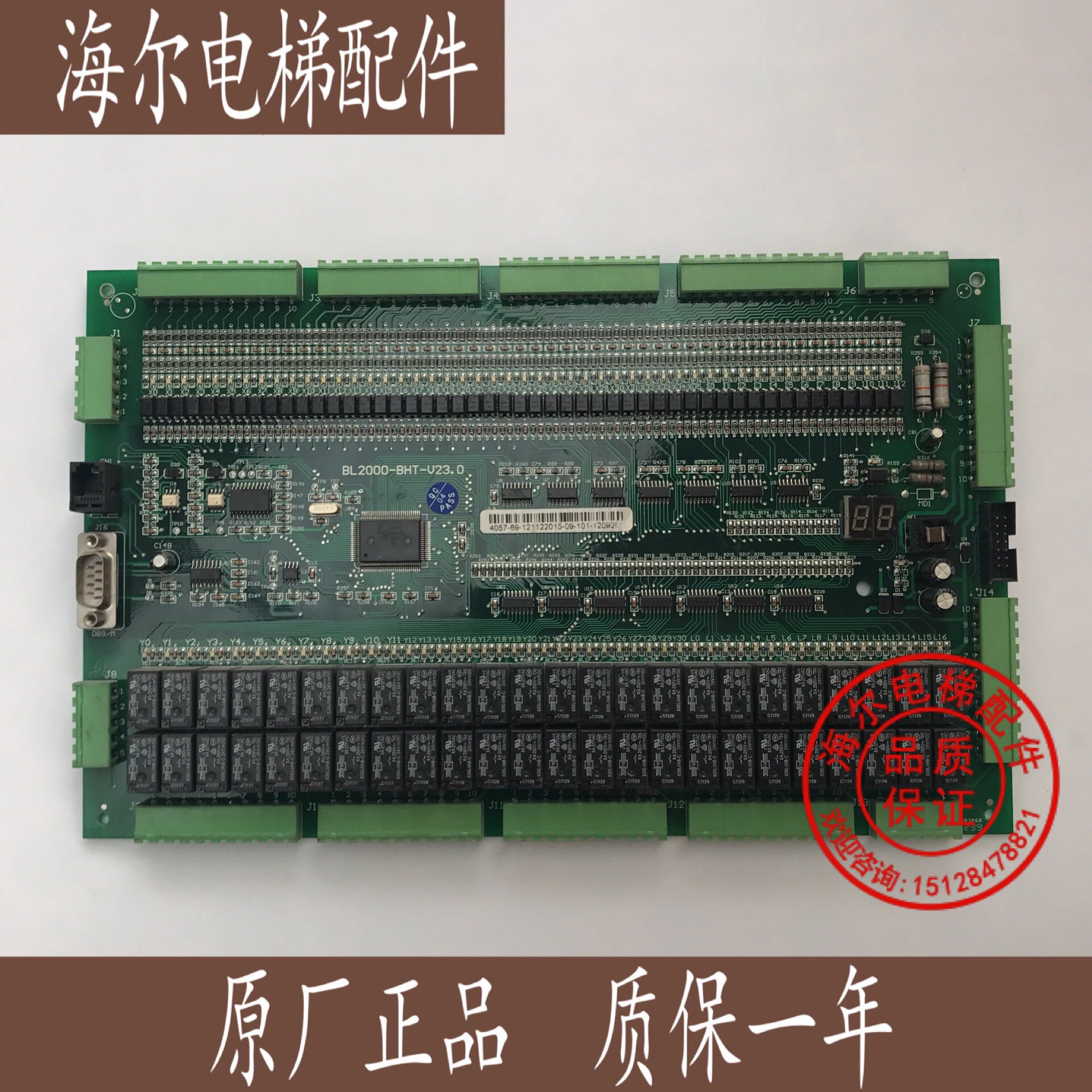 沈阳蓝光电梯主板 BL2000-BHT-V22/V23 FR2000-BHT-V23 全新原厂