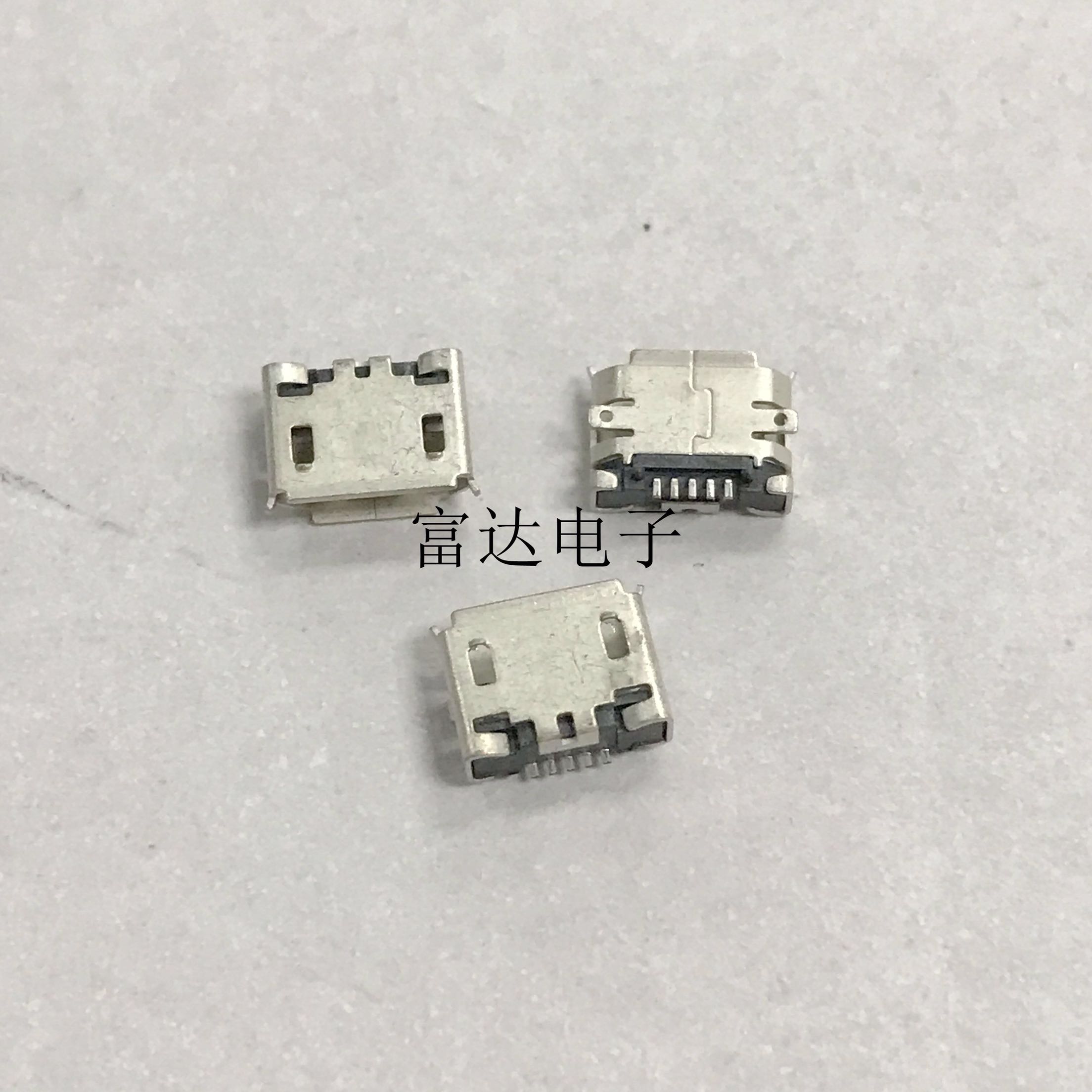 全铜MICRO USB插座 MK5P麦克5PIN 迈克全贴 带孔位 卷边 迈克母座