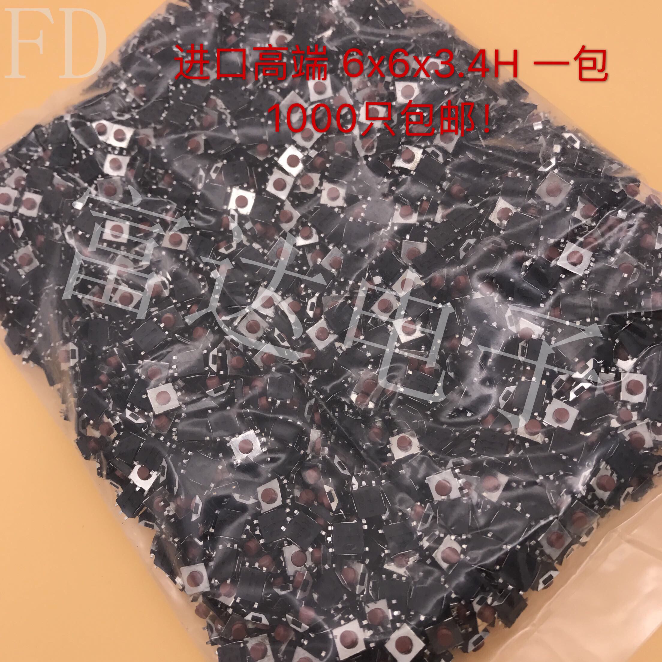 包邮6*6*3.4MM轻触按键开关5/五脚黑色液晶显示器微动贴片6x6x3.4