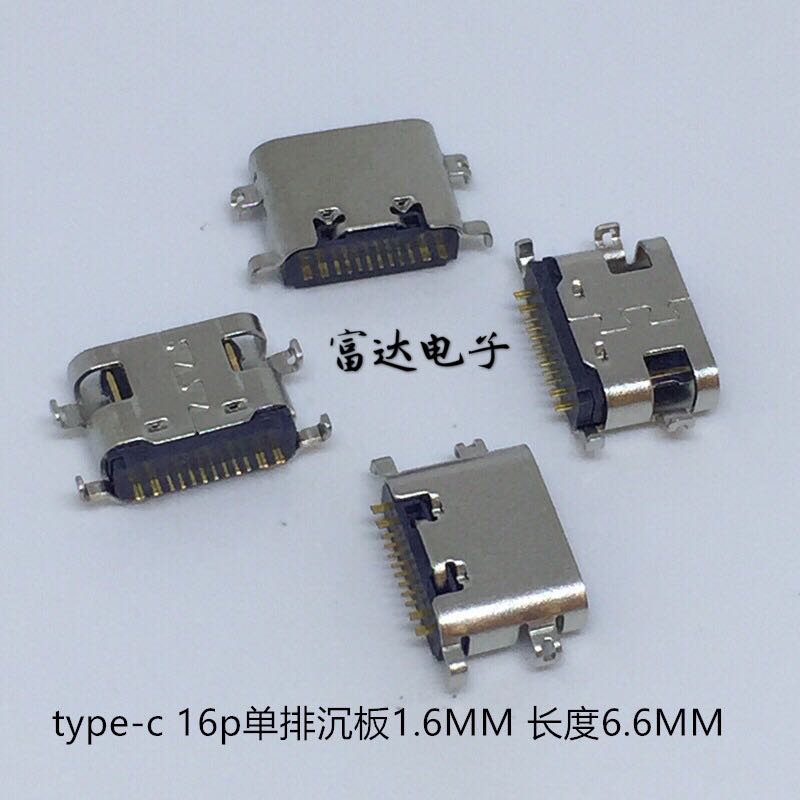 USB CF 3.1TYPE- C短体母座 16p单排SMT四脚沉板0.8/1.6 长度6.6M