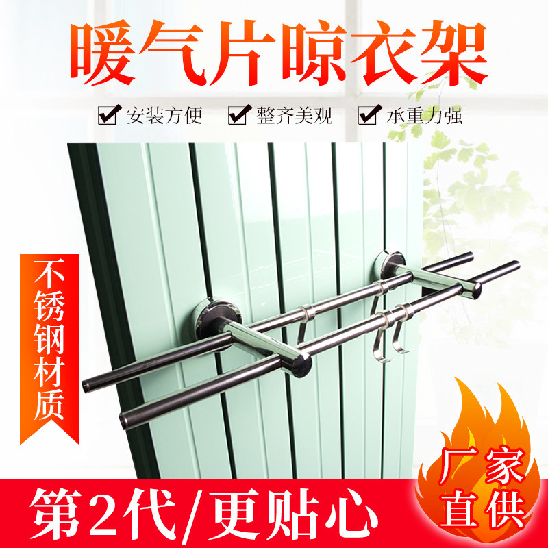 暖气片晾衣架毛巾杆m卫生间不锈钢多功能通用挂衣架神器家用置物,收纳整理,小型晾晒架,淘宝优惠券,粉丝福利购,淘宝优惠卷