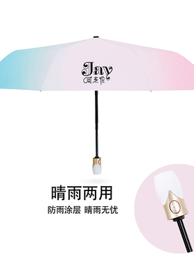 J Chou周杰伦周边专辑全自动雨伞太阳伞晴R雨两用男女学生伞
