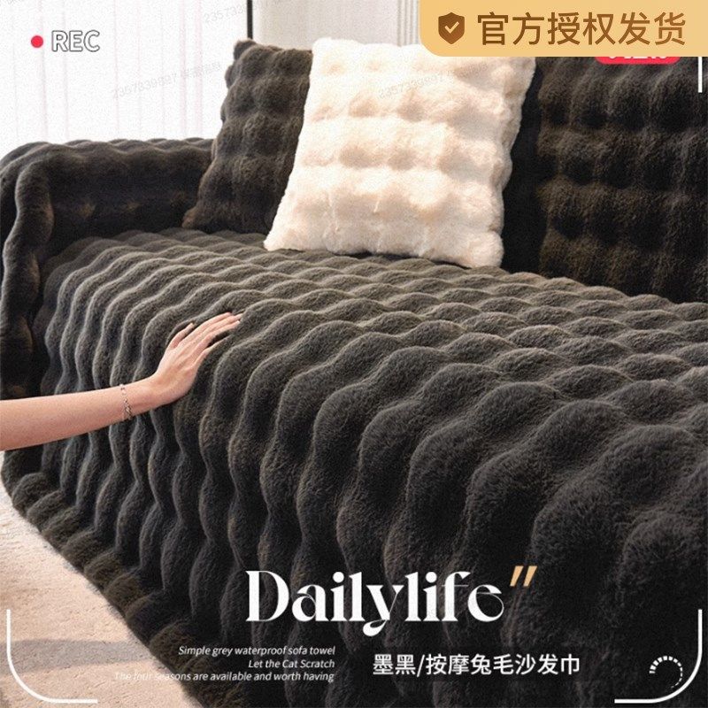 网红撸猫兔毛绒沙发套罩2024新款秋冬季加M厚保暖沙发盖布巾坐垫,居家布艺,沙发套,淘宝优惠券,粉丝福利购,淘宝优惠卷