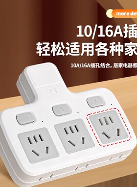 10A转16A空调专用大功q率4000w插座转换器插头10安转16安插排插板