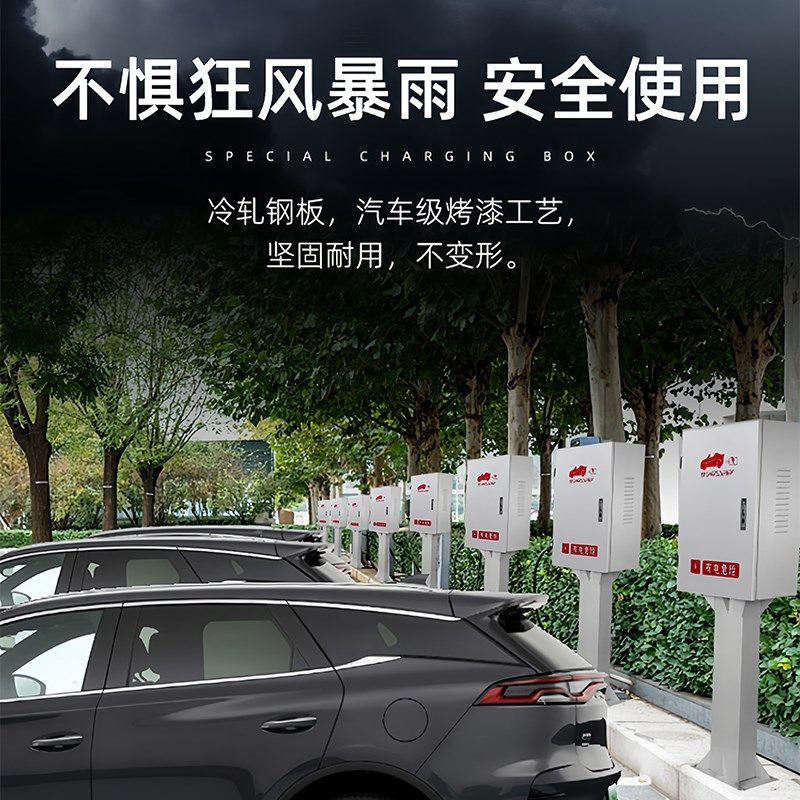 充电桩保护箱壁挂户外立柱密码锁不锈钢7Lkw家用一体比亚迪理想,汽车用品/电子/清洗/改装,充电桩保护箱,淘宝优惠券,粉丝福利购,淘宝优惠卷