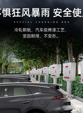 充电桩保护箱壁挂户外立柱密码锁不锈钢7Lkw家用一体比亚迪理想