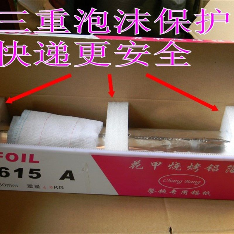 烧烤锡纸铝箔纸花甲45公分4.5公斤加厚K大卷简装400米空气炸,厨房/烹饪用具,烘焙用纸,淘宝优惠券,粉丝福利购,淘宝优惠卷