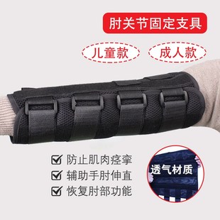儿童手臂骨折前臂护具r肩肘关节胳膊脱臼固定带支具锁骨手腕托