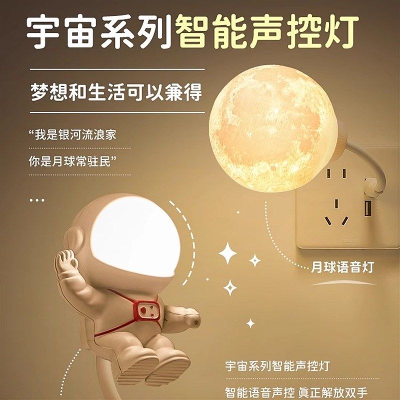 智能语音声控小夜灯感应卧室床头y睡眠家用usb台灯插电式2025新款,家装灯饰光源,小夜灯,淘宝优惠券,粉丝福利购,淘宝优惠卷