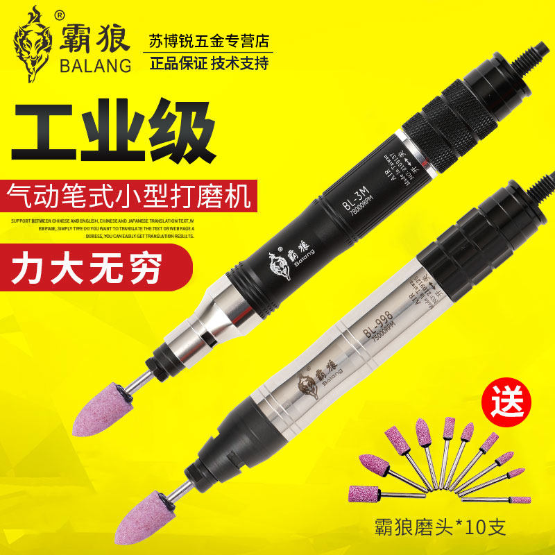 霸狼气磨笔 气动风磨笔 小型气动打磨机气动工具W刻磨机研磨机,五金/工具,气动磨光机,淘宝优惠券,粉丝福利购,淘宝优惠卷