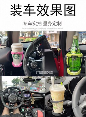 适用迷你mini lo AG R55R5E6F56出风口车载 水杯架 饮料架