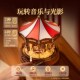 roliafe若来旋转木马音乐盒积木拼装 玩具成人版 木质生日毕业节礼