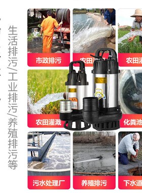 直流无刷切割污水泵电动车48wV60V72农用灌溉化粪池智能潜水泵