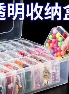 拼豆收纳盒瓶子专用大号分装盒子装拼豆的盒子手工材料收纳拼豆瓶