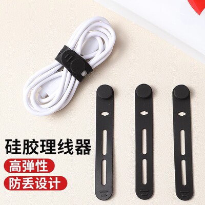 数据线理线器耳机绕线器