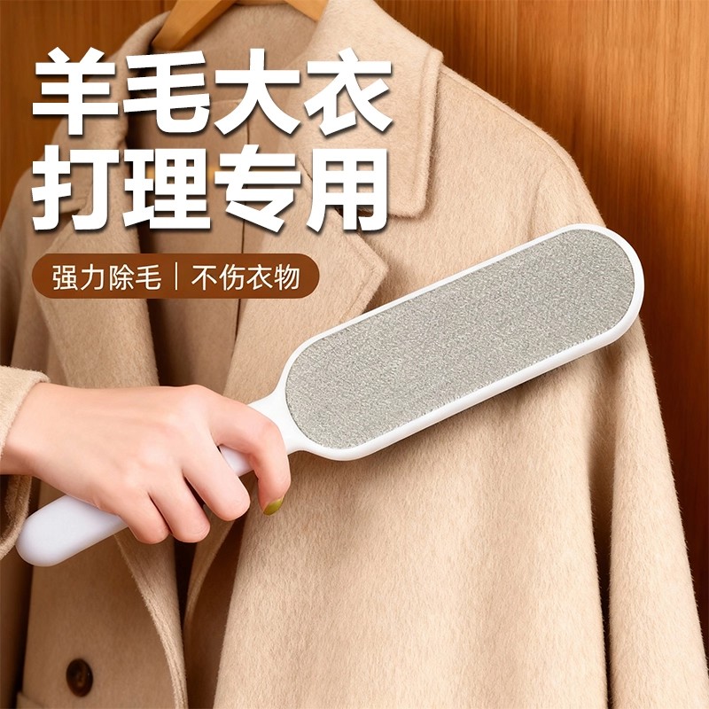 羊毛衣服去粘毛器静电打理刷子