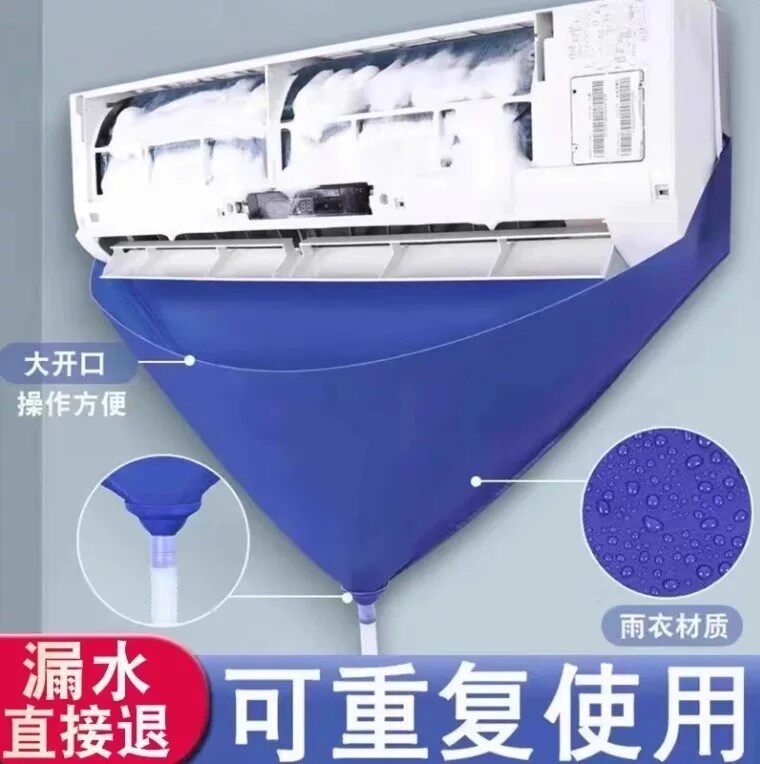 空调清洗接水袋接水罩全套工具内机外机专用清洁神器套装挂机专业