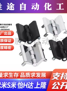 YI合达HFR01/HFR31/HFR32-40/42/50/54/60/90 锌合金铰链螺钉型合