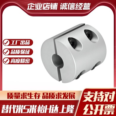 MI思米刚性联轴器CPSR CPSRS16 20 25 32-5-6-8-10-12-14分离型