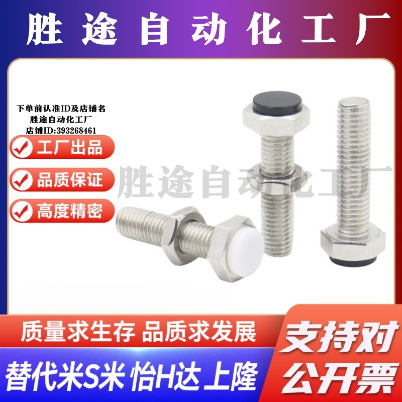 MI思米PSST8-20/PSST8-25/PSST8-30/PSST8-35/PSST8-40/PSST8-45