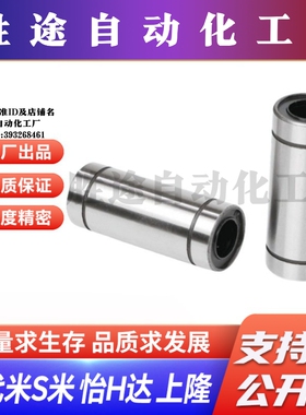 上隆KCML-6 8 10 12 13 16 20 25 30 35 40 50双衬型直线轴承