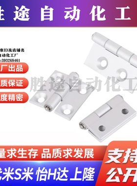 M思米C-HHDLS8-6 C-HHDLS845-5 C-HHDLS845-6合页铰链