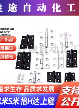 MI思米C-HHFL/ C-HHBFL5/6/8/8-45 -2/3铝合金型材铰链合页