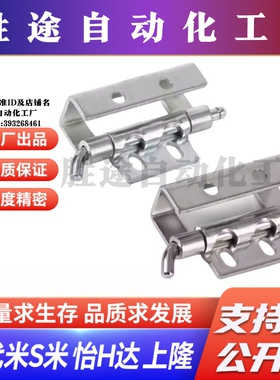 MI思米E-HCL201-B E－HCL201不锈钢 碳钢 隐藏式快拆铰链