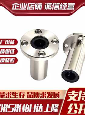M思米 LHFRDM6 8 10 12 13 16 20 25 30/G H L中型圆法兰直线轴承