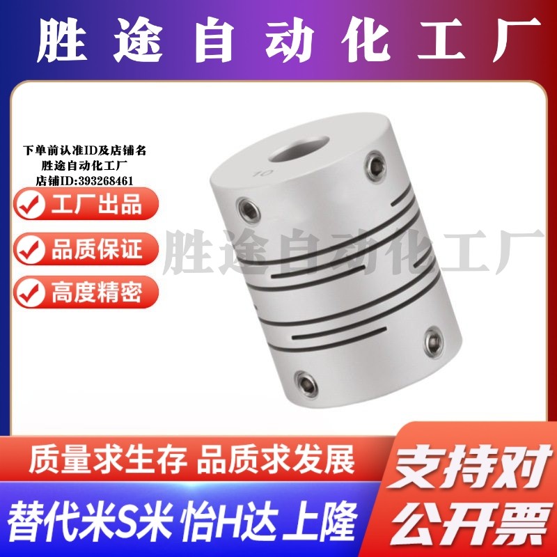MI思米联轴器GSASL12 16 20 25 32-5-6.35-8-10CPL沟槽式止动螺丝