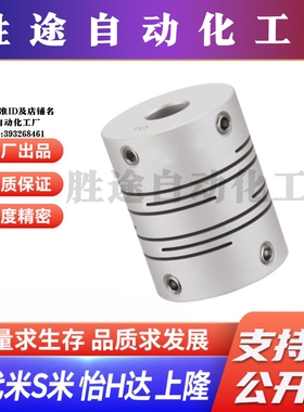 MI思米联轴器GSASL12 16 20 25 32-5-6.35-8-10CPL沟槽式止动螺丝