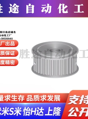 M思米C-HTPA32S8M250-A-N22  N33 C-HTPA32S8M300-A-N32同步轮