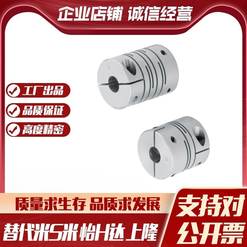 MI思米联轴器CPSCN12 16 20 25 32 40-5/6/8/10/12/14沟槽式夹持