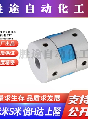 SHANG隆CPHC/CPHCK-D14 D20 D25 D30 35梅花式联轴器止动螺丝型