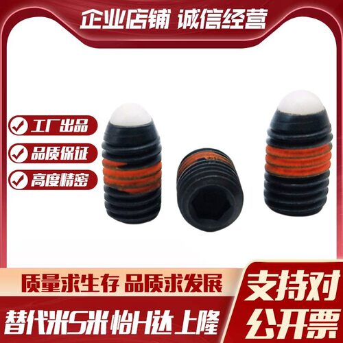 MI思米NBSJ4/NBSJ5/NBSJ6/NBSJ8/NBSJ10/NBSJ12/NBSJ16树脂球头