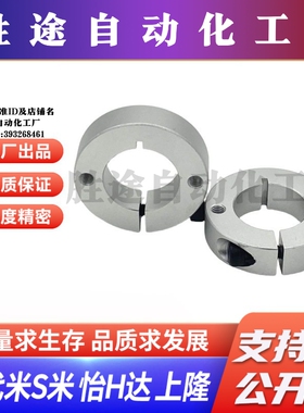 SCSW6/8/10/12/13/15/16/18/20-8/10/12/15/20/25/30铝合金固定环