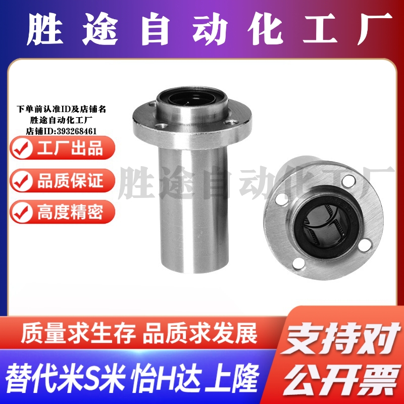 MI思米LHIRW6 8 10 12 13 16 20 25 30 35 40 50圆法兰直线轴承