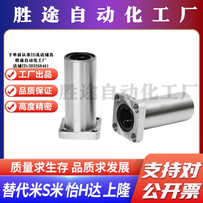 MI思米LHFSDM6 8 10 12 13 16 20 25 30中型带方法兰直线轴承