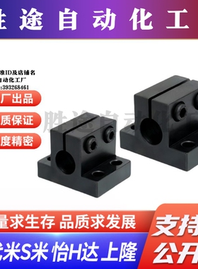 Y合达 RCJ06-D10 12 15 16 20 25 30 35 40 50 底座用导向轴支座