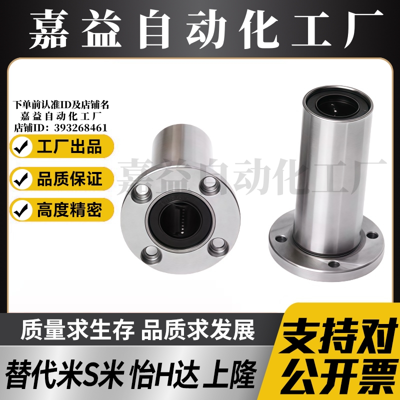 Y合达LMG02-d6d8d10d12d13d16d20d25d30d35d40d50d60双衬直线轴承