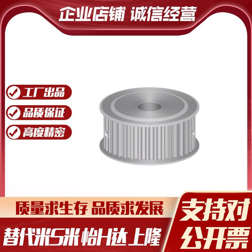 M思米C-HTPA18S8M250-A-N14 N15 N19 N20  N22 N25 P18同步带轮S8
