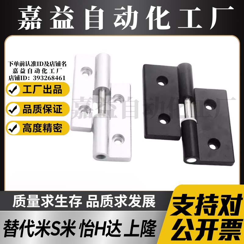 铝合金合页HHPNLK/HHPNRK5-25/6/8/8-45铰链HHPNRK-B/SHHPNLK-B/S