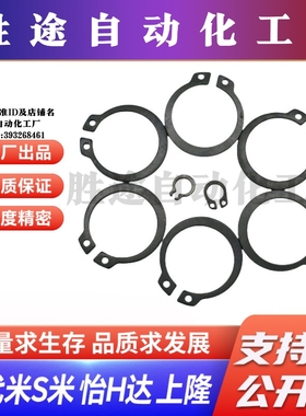 MI思米C型扣环STWN3/4/5/6/7/8/10/11/12/13/14/15/16/17/18卡簧