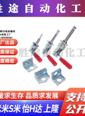 C-LD-36204M/C-LD-36204MSS MI思米肘夹横压型快速夹具