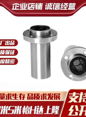 MI思米LHKIRL8 10 12 16 20 25 30 35 40嵌入式圆法兰直线轴承