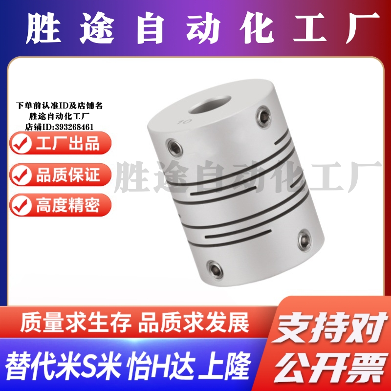 MI思米联轴器CPL12 16 20 25 32 40-5-6.35-8-10-14GSASL沟槽式
