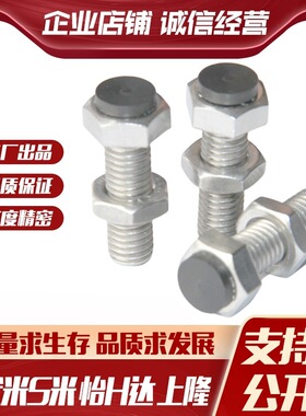 MI思米USTS8-20/25/30/35/40/45/50/60聚氨酯止动螺栓