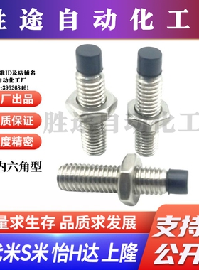 MI思米USUS10-30/35/40/45/50/60/70不锈钢聚氨酯止动螺栓直杆型