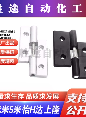 GHHT8-3030-L R GHHT8-4040-L R GHH8 尼龙插拔合页欧标吕型材用