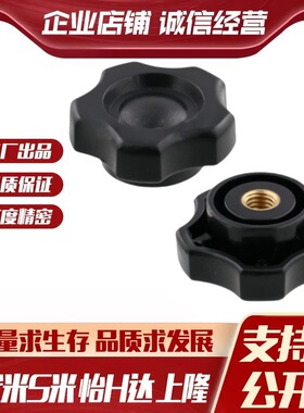 M思米 NPEF5 NPEF6 NPEF8 NPEF10 五角旋钮